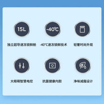 美的冷柜家用冰柜 零下40度超低温冷藏冷冻迷你变温净味冷柜 一级能效小冰箱BD/BC-143KEMS 商品图7