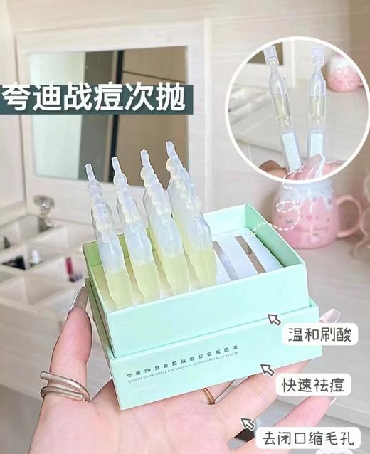 夸迪绿战痘次抛 商品图0