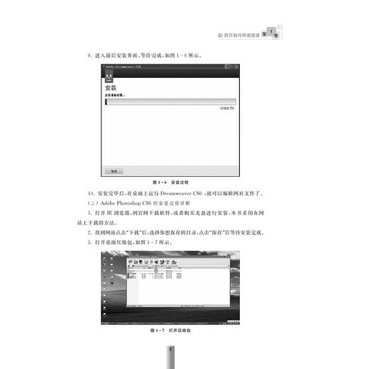 网页设计与制作实验教程//跨境电子商务实训系列/许德武/浙江大学出版社 商品图5