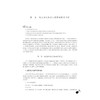 幼儿园实用音乐教学与活动设计(高等学校儿童艺术教育系列教材)/于淳/严啸/李烁/祝卫红/浙江大学出版社 商品缩略图5
