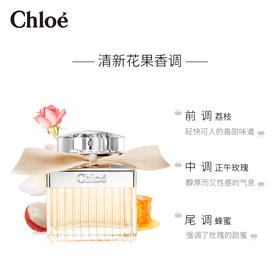 蔻依(Chloe) 女士香水 50ml