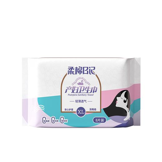 柔棉日记产妇卫生巾 商品图1
