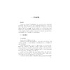 宁波地方文化读本/屠国元|译者:邵益珍/陈文安/浙江大学出版社 商品缩略图5