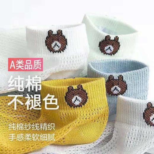 【透气舒适不勒脚】仪家儿童爆款小熊网眼透气袜10双 商品图4