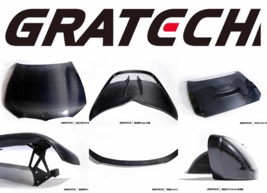 Gratech 碳纤维引擎盖 / 后视镜 / 包围 / 外观套件 商品图0