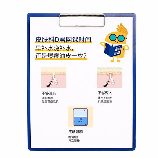 【解决祛痘肌肤】比度克祛痘爽肤水160g 商品图6