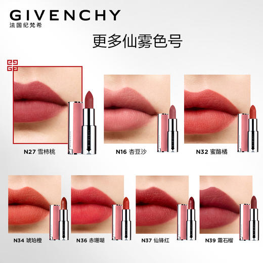 纪梵希高定香榭粉丝绒唇膏 N27 商品图3