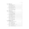 中国男足技术实力研究报告（绿皮书 2015）/张辉/成守彬/浙江大学出版社 商品缩略图5