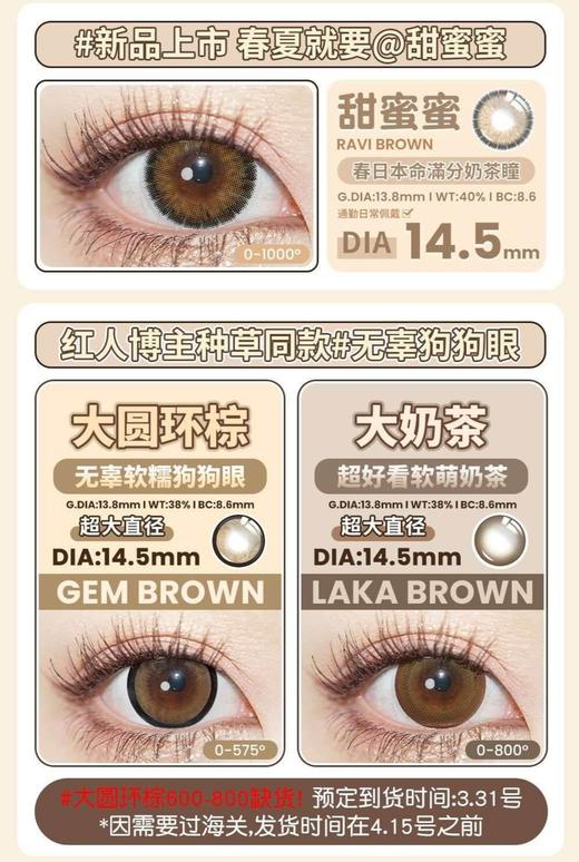 honeylens&shinygirl，158/一副，258/两副，298/三副 商品图2