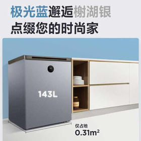 美的冷柜家用冰柜 零下40度超低温冷藏冷冻迷你变温净味冷柜 一级能效小冰箱BD/BC-143KEMS