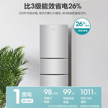 海信三门电冰箱 中门软冷冻 小型家用冷藏冷冻 节能省电低噪BCD-220D/FA 商品图3