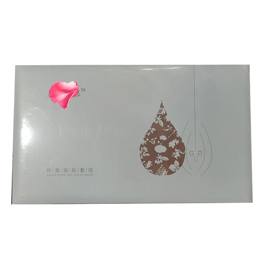 润羞韵宫抑菌凝胶套组拔湿排寒 商品图0