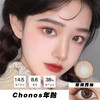 CHONOS：珊瑚西柚（年抛） 商品缩略图0