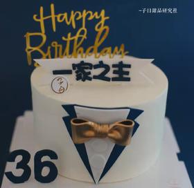 一家之主 （提前24小时预定）