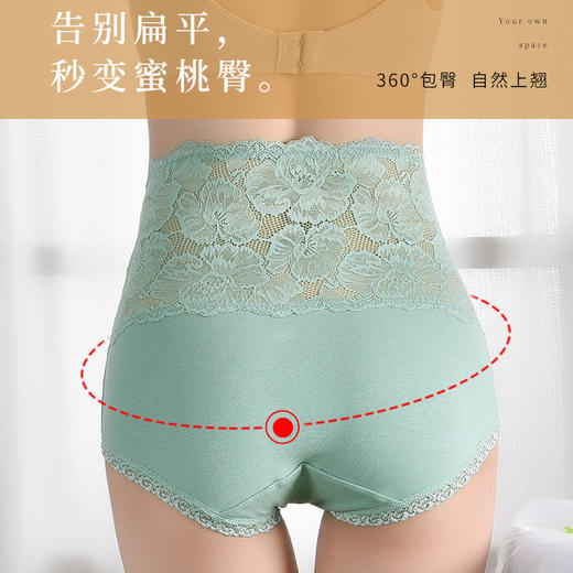 【蕾丝收腹提臀内裤4条装】高腰收腹 蕾丝花边 舒适无痕 纯色精致 大小码可选 商品图3