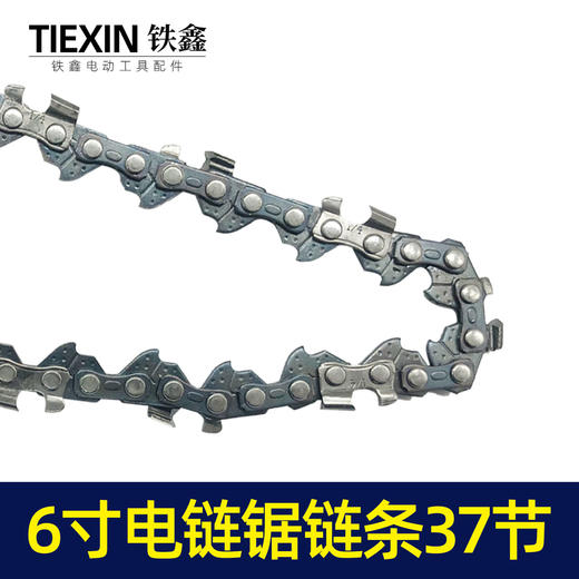 【货号05429】6寸电链锯链条锂电单手锯链条37节电链条电链锯配件 商品图2
