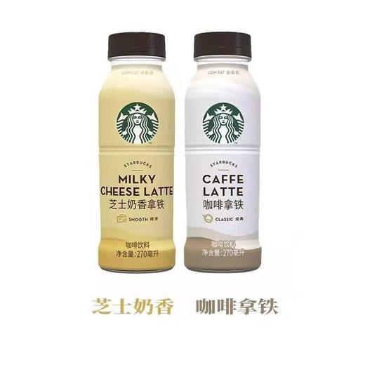 Starbucks星巴克咖啡即饮咖啡270ml*瓶装饮料 商品图6