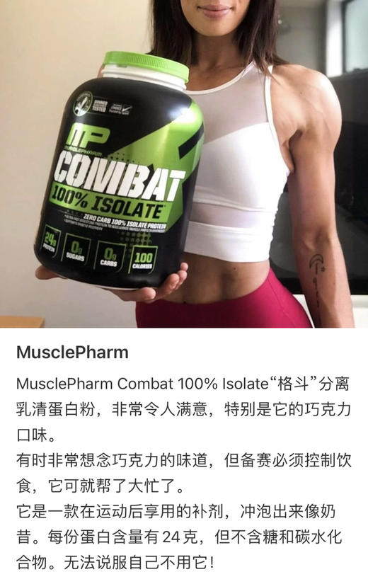 🔥🔥MP“格斗”增肌蛋白粉，特大袋6磅装！特价¥420元/袋🔥🔥MusclePharm蛋白粉 商品图8