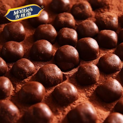 麦维他巧克力豆80g袋牛奶夹心黑朱古力球零食山姆同款 商品图1