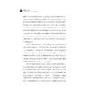 创新二十年——浙江省企业技术中心发展之路/魏江/浙江大学出版社 商品缩略图3
