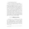 服务选区与代表国家:美国国会文化内在张力研究/赵永红/浙江大学出版社 商品缩略图4