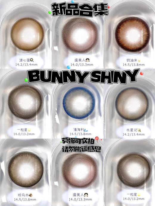 bunny shiny 一粒星 直径14.0mm着色13.2mm 「830」「897」 商品图14