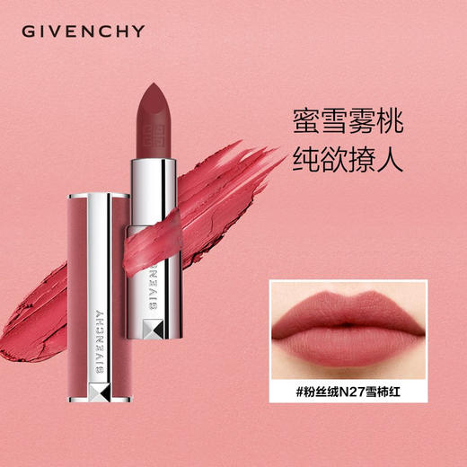 纪梵希高定香榭粉丝绒唇膏 N27 商品图2