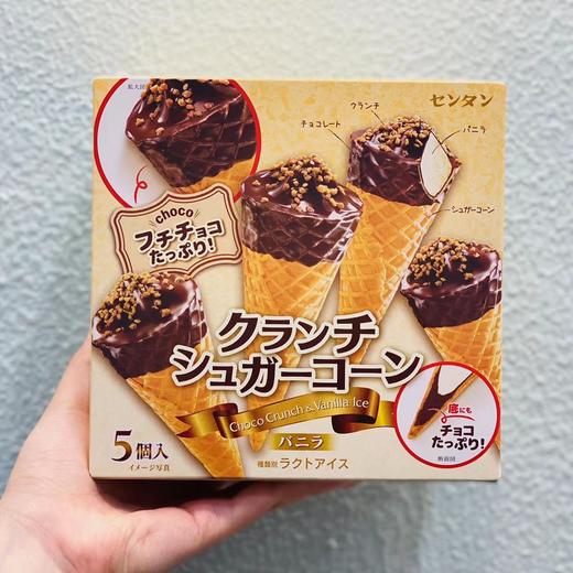 林一二甜筒冰激凌 商品图0