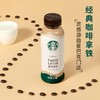 Starbucks星巴克咖啡即饮咖啡270ml*瓶装饮料 商品缩略图2