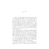 国家现代化与农民工权利演进/操家齐/浙江大学出版社 商品缩略图2