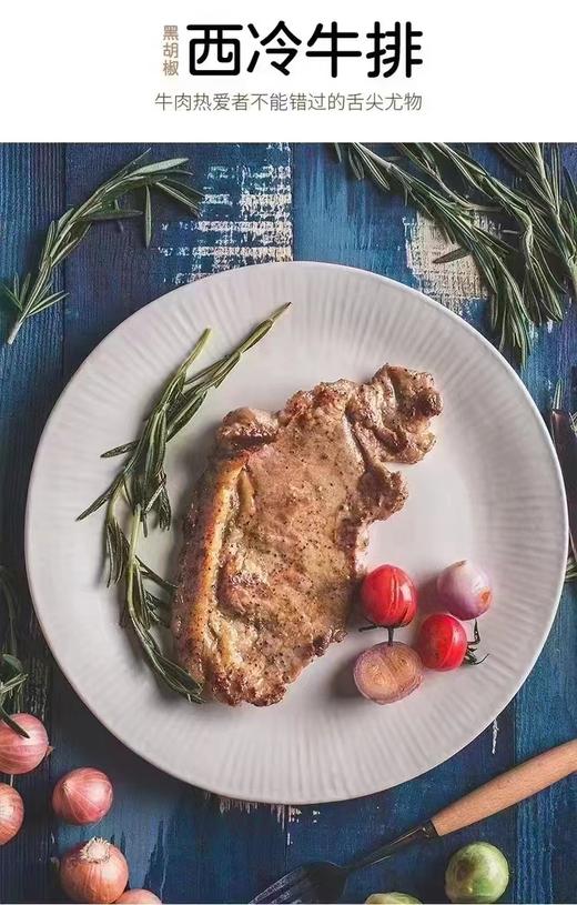 周四取货:【麦子妈原切牛排】一袋180g，精选澳洲特级进口牛肉，天然谷草饲养，独创腌制调理技术，保证原汁原味！ 商品图4