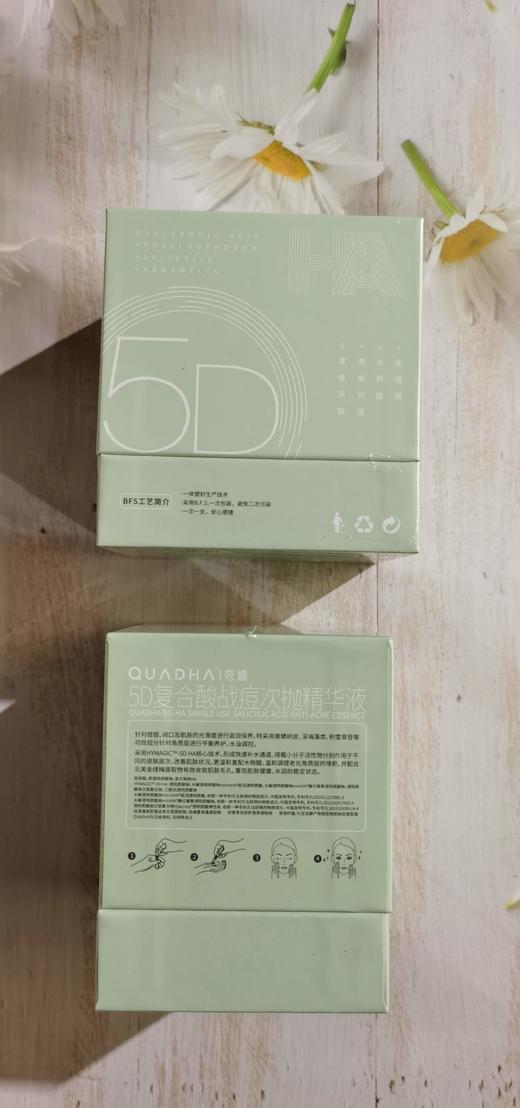 夸迪绿战痘次抛 商品图2