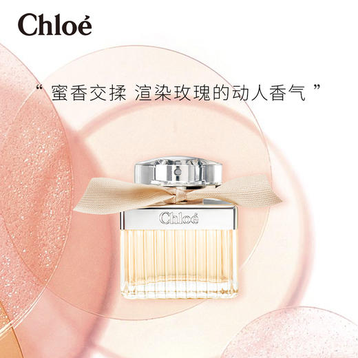 蔻依(Chloe) 女士香水 50ml 商品图2