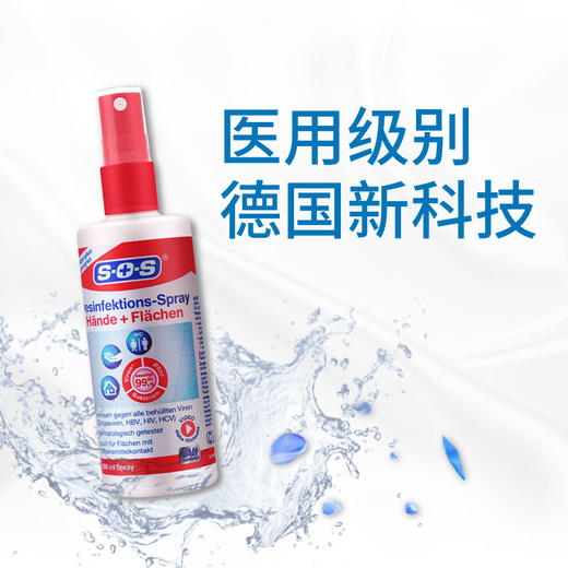 SOS免洗消毒洗手液100ml*2瓶装 商品图1