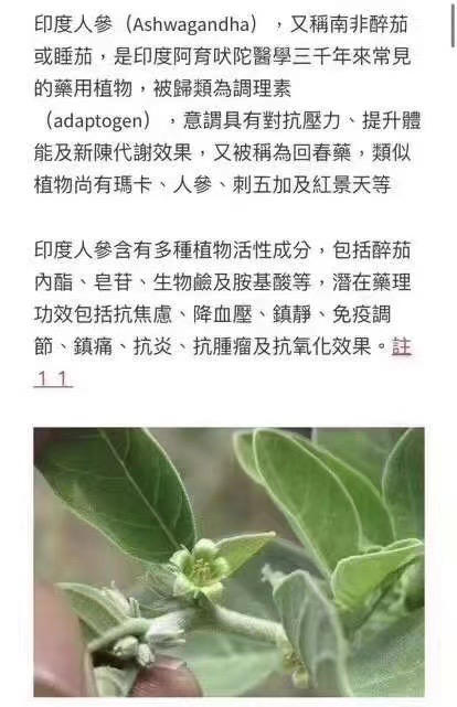 💙💫焦虑克星🌟失眠和压力大的时候就靠它救命🆘了💢‼️服用后会感觉轻松🍃心情愉悦✔️Youtheory ashwagandha 有机印度人参150粒/瓶 商品图2