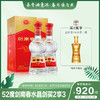 剑南春水晶剑 52度 500ml/瓶*2 商品缩略图0