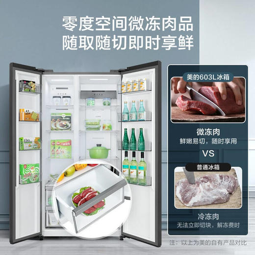 美的603升变频一级能效对开双门家用冰箱智能家电风冷无霜钢化玻璃BCD-603WKGPZM(Q) 商品图4