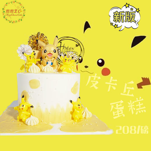 比卡丘超之星 皮卡~皮卡~皮卡丘 走进神奇宝贝世界 商品图0