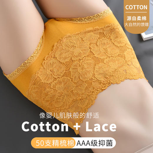 【蕾丝收腹提臀内裤4条装】高腰收腹 蕾丝花边 舒适无痕 纯色精致 大小码可选 商品图1