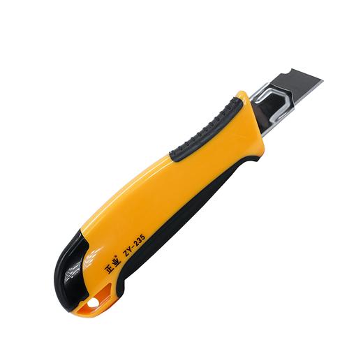 ZY-235美工刀 商品图1