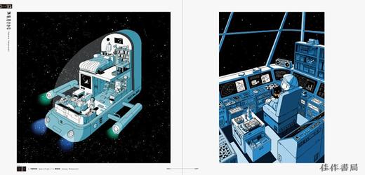 Science Fiction Illustration: The Near Future and Fantasy Worlds Creators' Showcase / 科幻插画集：近未来和奇幻世界 商品图4