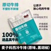 周四取货:【麦子妈原切牛排】一袋180g，精选澳洲特级进口牛肉，天然谷草饲养，独创腌制调理技术，保证原汁原味！ 商品缩略图0