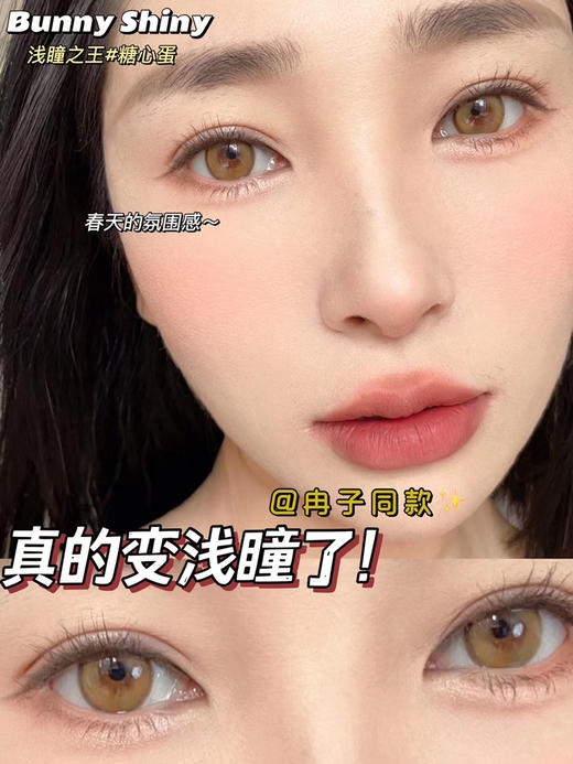 bunny shiny 美瞳 活动合集 [ 一粒星/虞美人/ 溏心蛋/水星记/奶油米/珍乌木/潘海利] 「897」 商品图4