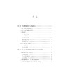 国家现代化与农民工权利演进/操家齐/浙江大学出版社 商品缩略图4