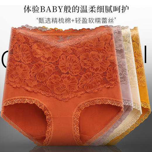 【蕾丝收腹提臀内裤4条装】高腰收腹 蕾丝花边 舒适无痕 纯色精致 大小码可选 商品图2