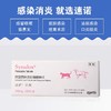 速诺猫鼻支感冒喷嚏咳嗽消yan药片克拉维酸钾猫狗通用50mg 商品缩略图0