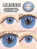 【年抛】仲夏夜umido | 大直径14.5，着色13.7 | 【同品牌多副更划算,选款色板在详情页，整个品牌都是大直径款】，蓝色美瞳 商品缩略图9
