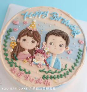 一家三口手绘系列  （提前3天预定）