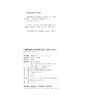 中国男足技术实力研究报告（绿皮书 2015）/张辉/成守彬/浙江大学出版社 商品缩略图2