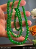 辣绿珠串，28-2253303。 具体价格微信咨询 商品缩略图1